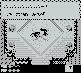 Kaeru no Tame ni Kane wa Naru screenshot 4 for GameBoy